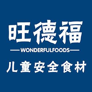 深圳旺德福农产品有限公司